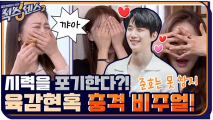 [5화 예고] 시즌1을 뛰어넘는 美친 비주얼이 온다! (feat. 우리집 준호♡)