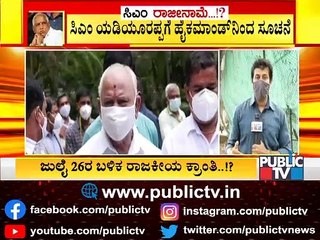 CM Yediyurappa To Meet Governor Thawar Chand Gehlot On July 26th