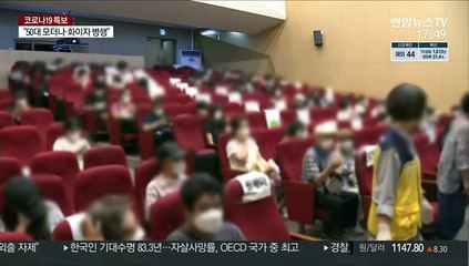 고3, 오늘 첫 백신 접종…"걱정 덜고 수능 집중"