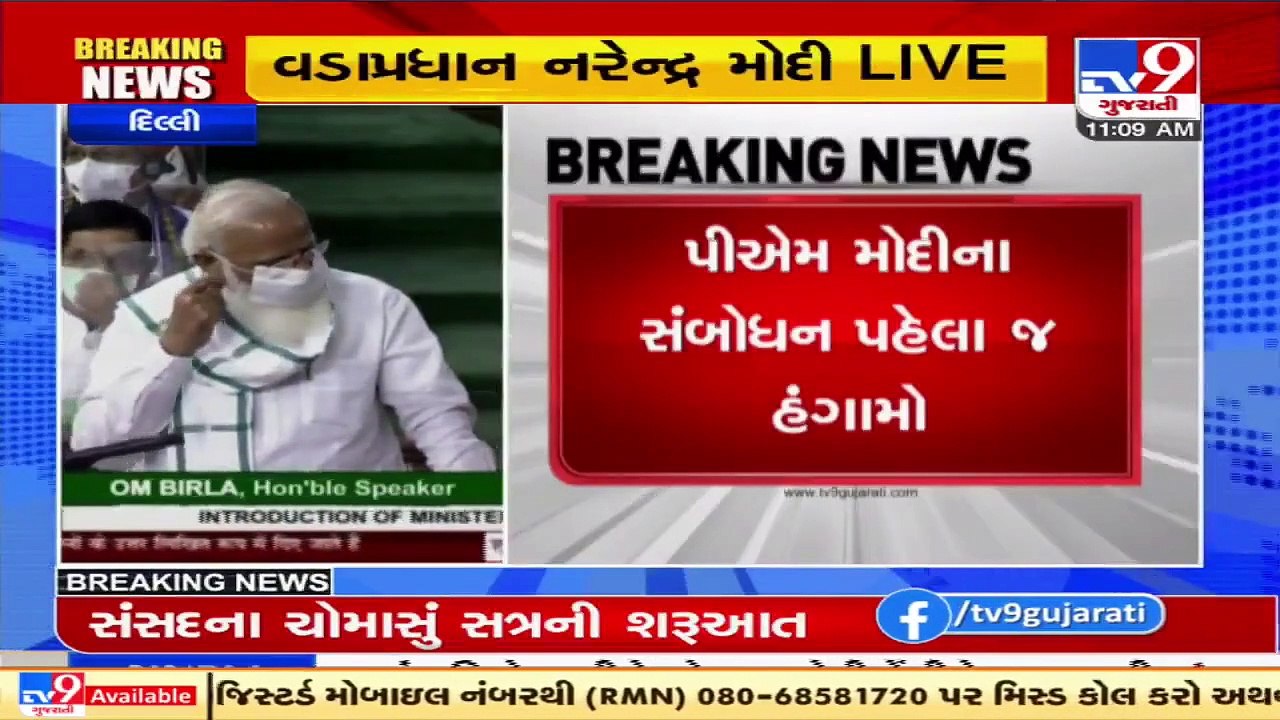 Massive uproar ahead of PM Modi's speech in Lok Sabha _ Parliament Monsoon Session _ Tv9
