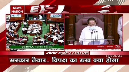 Monsoon Session: सदन में विपक्ष ने पीएम मोदी के संबोधन के बीच किया जोरदार हंगामा, देखें वीडियो
