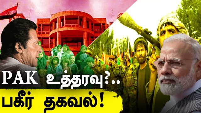 'Afghan-ல் உள்ள Indian buildings-ஐ முதலில் குறிவையுங்கள்' - Pak Order? | Oneindia Tamil