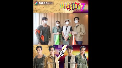 ไฮไลต์ช็อตเด็ด MISSION7 x NEWGEN #ล่าปริศนาท้าNEWGEN