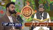 Shan-e-Haram | Hajj Special Transmission - Segment : Qirat O Tarjuma - 19th July 2021 - ARY Digital