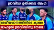 Rahul Dravid Was on Screen During National Anthem in Ind vs SL ODI | Oneindia Malayalam