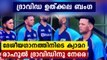 Rahul Dravid Was on Screen During National Anthem in Ind vs SL ODI | Oneindia Malayalam