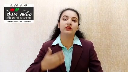 y2mate.com_-_1_Share_market_Purvatayari_-_introduction_of_Share_market_480p