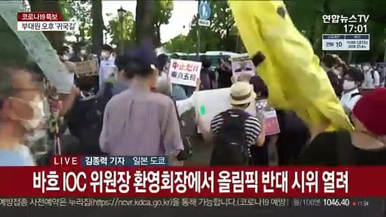 나흘 앞으로 다가온 도쿄올림픽…현지 분위기는?