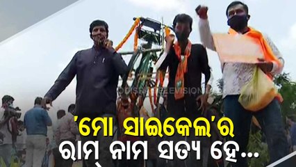 BJP Alleges Massive Corruption In Mo Cycle Initiative Of Odisha Govt