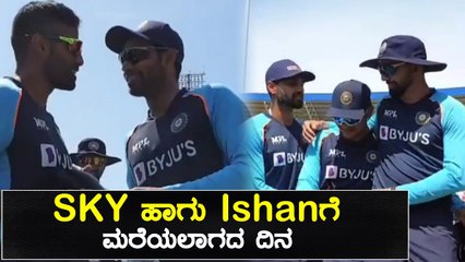 ದ್ರಾವಿಡ್ ಅವರು ವೆಲ್ಕಮ್ ಎಂದು ಬರಮಾಡಿಕೊಂಡ ಆಟಗಾರರು | Sri Lanka vs India 1st ODI | Oneindia Kannada