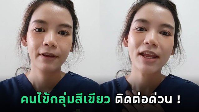 หมอคลินิกเอกชน อัดคลิปร่ำไห้ ประกาศใช้ทุนตัวเอง แจกยาช่วยผู้ป่วยโควิด