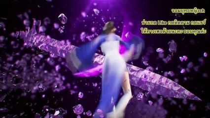 ปรมาจารย์การต่อสู้ ตอนที่ 145