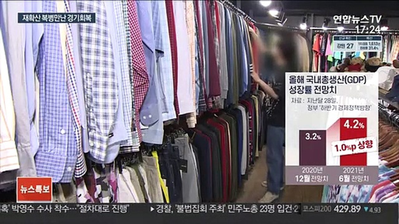 4.2% 성장률 전망에 적신호…3분기 역성장 우려도