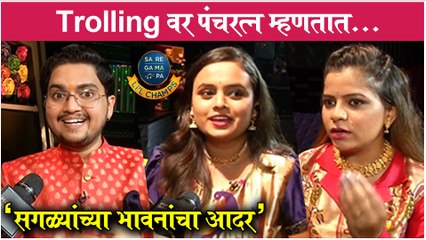 INTERVIEW with SaReGaMaPa Panchratna | Trolling वर पंचरत्नांनी मांडली मतं | Zee Marathi