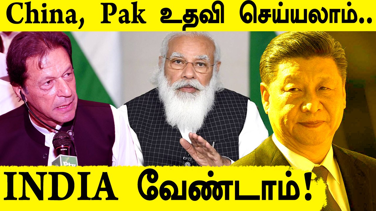 Afghan-ஐ கைப்பற்ற துடிப்பது ஏன்? | தாலிபான்கள் விளக்கம் | Oneindia Tamil