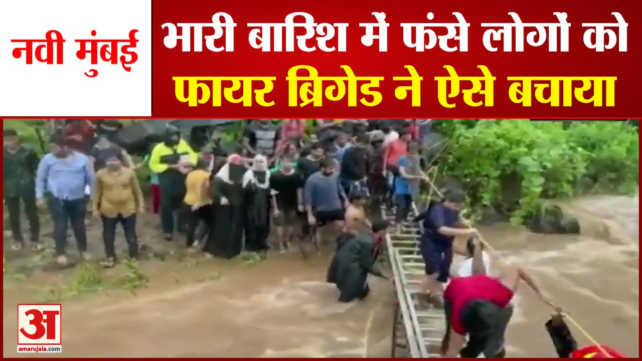 Navi Mumbai के Kharghar में Heavy Rainfall का क...