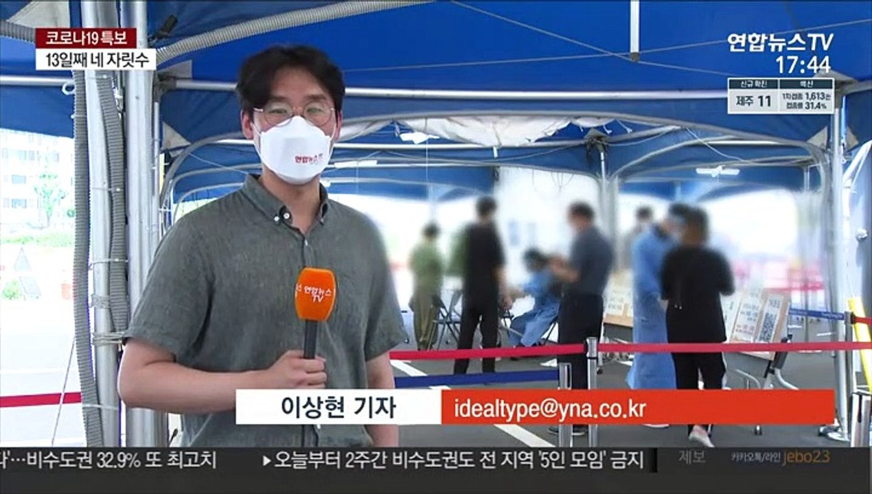 강릉 비수도권 최초 4단계…20시 이후 '셧다운'