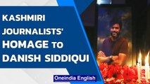 Srinagar: Journalists pay homage to Danish Siddiqui at Kashmir Press Club  | Watch | Oneindia News