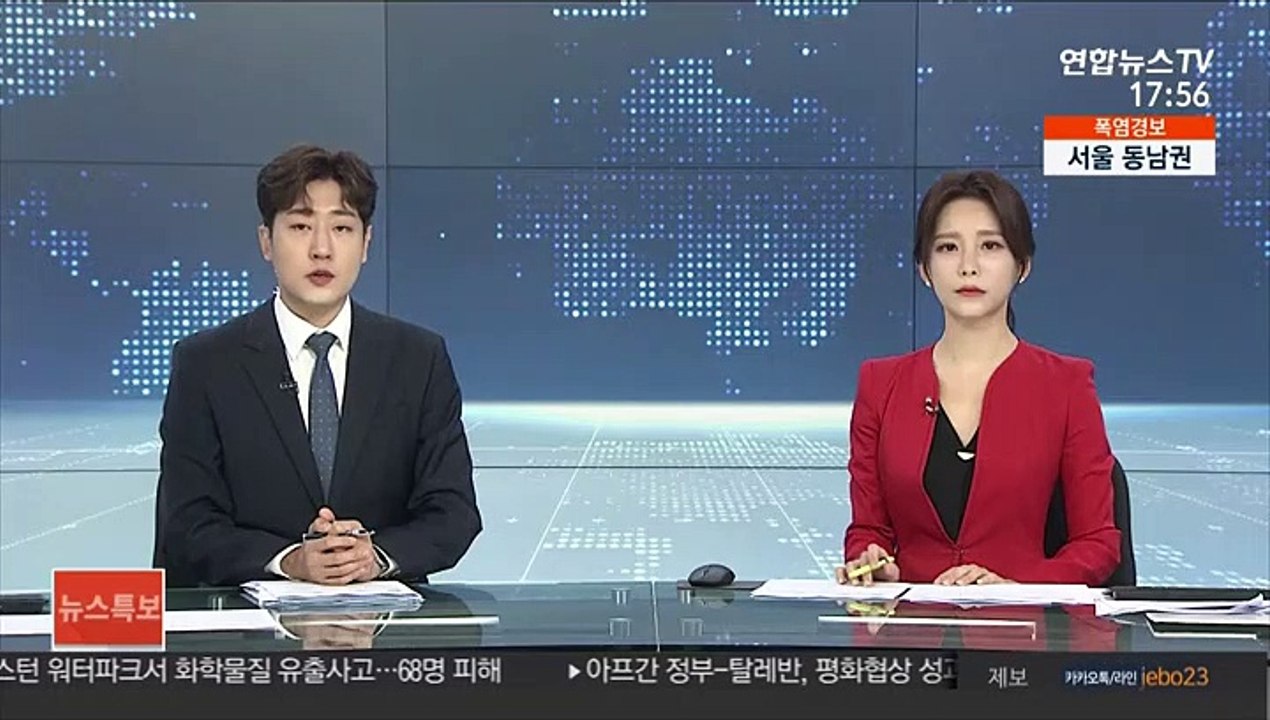 제주 10대 살해 40대 용의자 1명 검거·다른 1명 추적 중