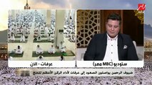 سامي جميل مراسل MBC ينقل أجواء جهود تصعيد الحجاج إلى جبل عرفات وكافة جهود وإجراءات حماية صحة الحجاج