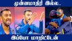 Krunal Pandya Hugs Charith Asalanka! Is It 'Dravid Effect'? | IND vs SL 1st ODI | OneIndia Tamil