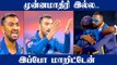 Krunal Pandya Hugs Charith Asalanka! Is It 'Dravid Effect'? | IND vs SL 1st ODI | OneIndia Tamil