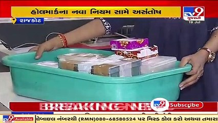 Technical glitches in BIS's Hall marking site, Rajkot's Jewellers fume _ TV9Newws