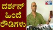 Indrajit Lankesh Decides To Complain Cyber Crime Police Against Challenging Star Darshan Supporters