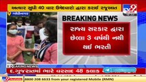 TET-1, TET-2 qualified candidates reach Gandhinagar Secretariat demanding swift recruitment _TV9News