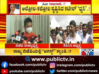 DK Shivakumar and Siddaramaiah React On Nalin Kumar Kateel's Alleged Audio Tape