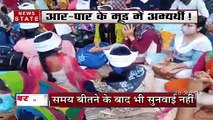 Uttar Pradesh: गांव में जलभराव को लेकर ग्रामीणों ने किया बलदेव राया रोड़ पर चक्का जाम, देखें रिपोर्ट