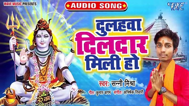 Dulahwa Dildar Mili Ho - Dulahwa Dildar Mili Ho-Sunny Mishra