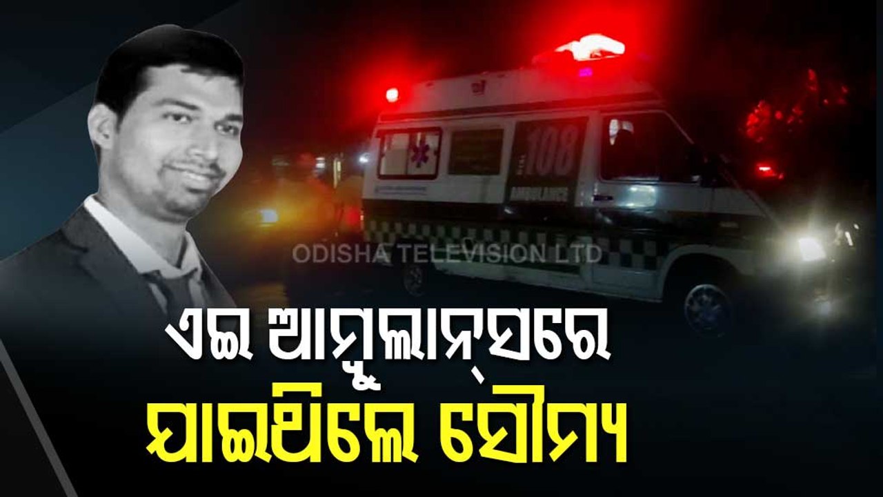 ACF's Death- IIC Mamata Panda Clarifies On Intercepting Ambulance