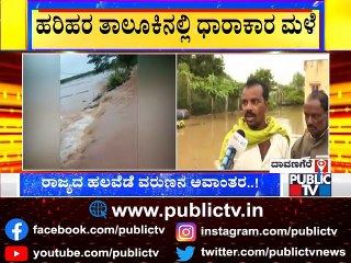 Heavy Rain In Davangere From 2 Days; KEB Sub Station Flooded