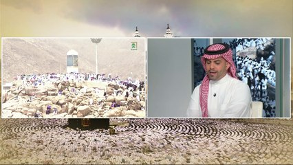 دروس مهمة من رحلة الحجيج إلى المشاعر المقدسة مع الدكتور فهد الفهيد