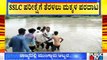 SSLC Students Miss The Exam As They Couldn't Cross The Flooded Road | Raichur