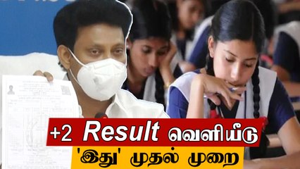 '12th Result-ல் திருப்தி இல்லையா?' | Anbil Mahesh Poyyamozhi Announcement | Oneindia Tamil