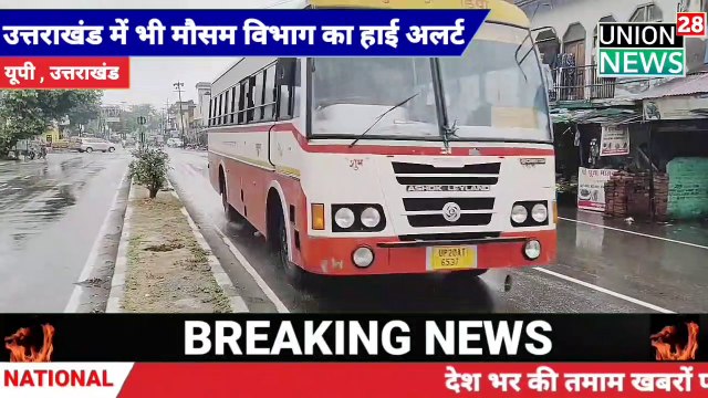 Skywet Weather News Heavy Rain In India Uttar Pradesh & Uttrakhand देखिए सबसे बड़ी खबर Breaking News
