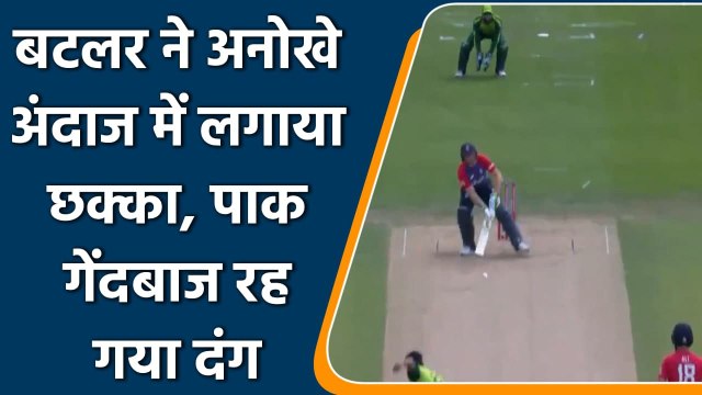 Pak vs Eng 2nd T20I: Jos Buttler scoops 143 Kmph Delivery for six | Oneindia Sports