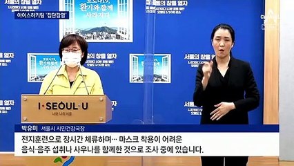 음주·음식 섭취 함께 하며 훈련…연세대·광운대 31명 확진
