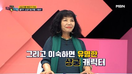 상궁 전문 배우(?) 이숙, 엘리트 상궁의 말 못 할 고충은?