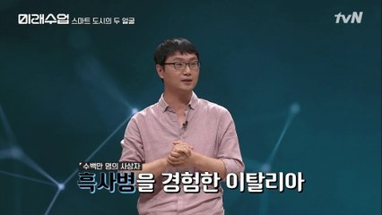포스트 코로나 시대의 대안? 사람과 사람의 접촉을 최소화하는 도시 '스마트 시티'