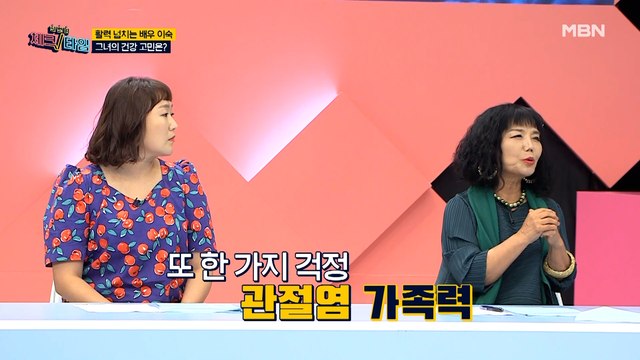 배우 이숙, 남다른 ♥하이힐 사랑♥때문에 관절염까지?!