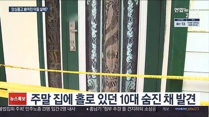 제주서 10대 피살…용의자는 피해자 엄마의 前남친