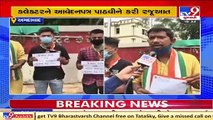 Congress leaders demand govt to resume _Shramik Annapurna Scheme_  in Ahmedabad _ TV9News