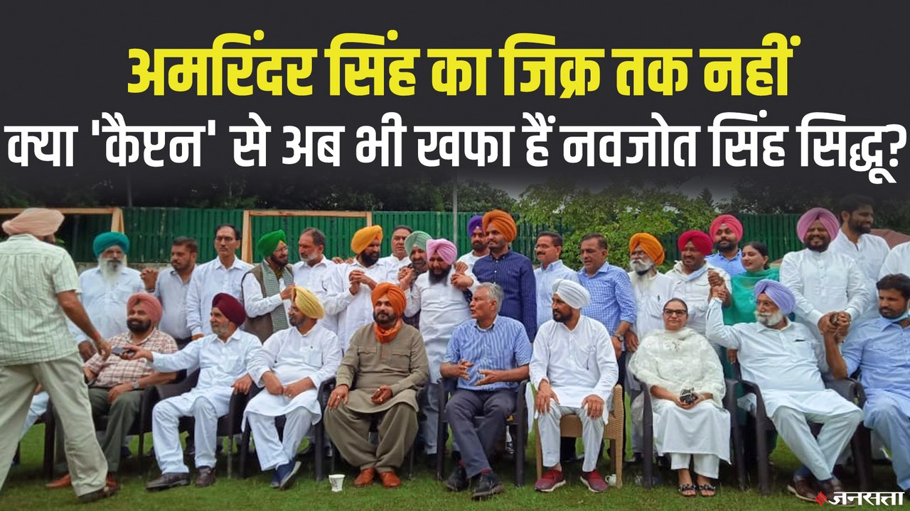 पंजाब कांग्रेस अध्यक्ष नियुक्त किए जाने के बाद नवजोत सिंह सिद्धू ने सभी का जताया आभार | Navjot Singh Sidhu Punjab