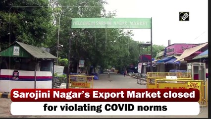 कोविड नियमों का उल्लंघन करने पर बंद किया गया सरोजिनी नगर का एक्सपोर्ट मार्केट