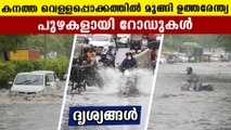 Heavy rain cause flood in North India | Oneindia Malayalam