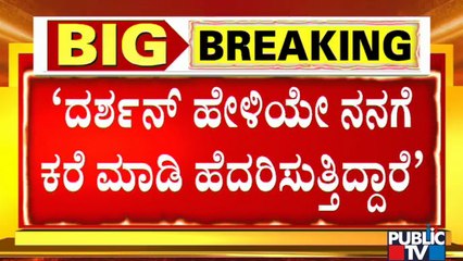 ದರ್ಶನ್ ಹಿಂಬಾಲಕರಿಂದ ನನಗೆ ಬೆದರಿಕೆ ಕರೆ: Indrajit Lankesh | Challenging Star Darshan