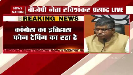 Ravishankar prasad`s Press Conference on pegasus hacking controversy